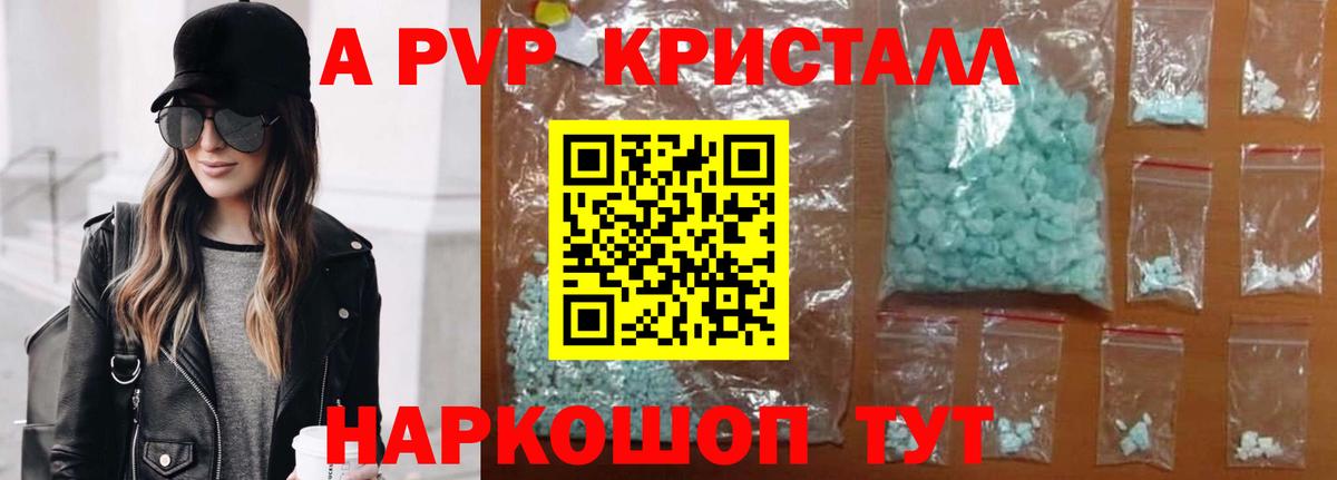 Альфа ПВП мука  Alfa_PVP VHQ  Alpha-PVP крисы CK  Реж  Вход с VPN 