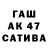 Каннабис SATIVA & INDICA J Jewett