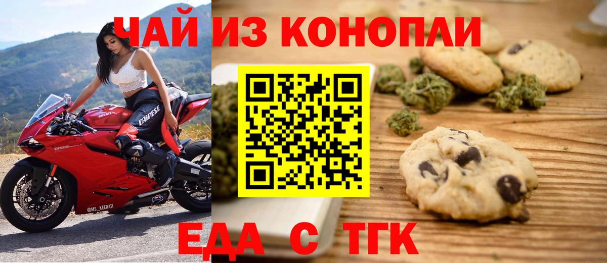 Canna-Cookies марихуана Реж