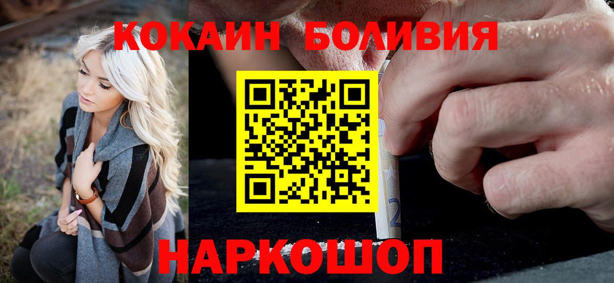 Cocaine  Бошки Шишки  Меф МЯУ МЯУ   Реж  Вход с VPN  ГАШИШ  ГАШ  ЭКСТАЗИ  Лсд 25 