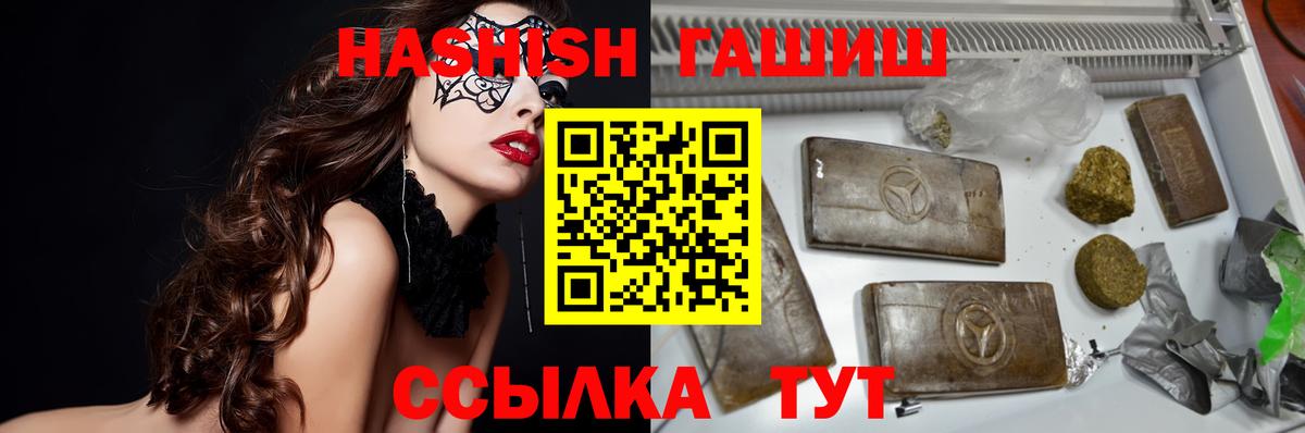 ГАШИШ хэш Реж