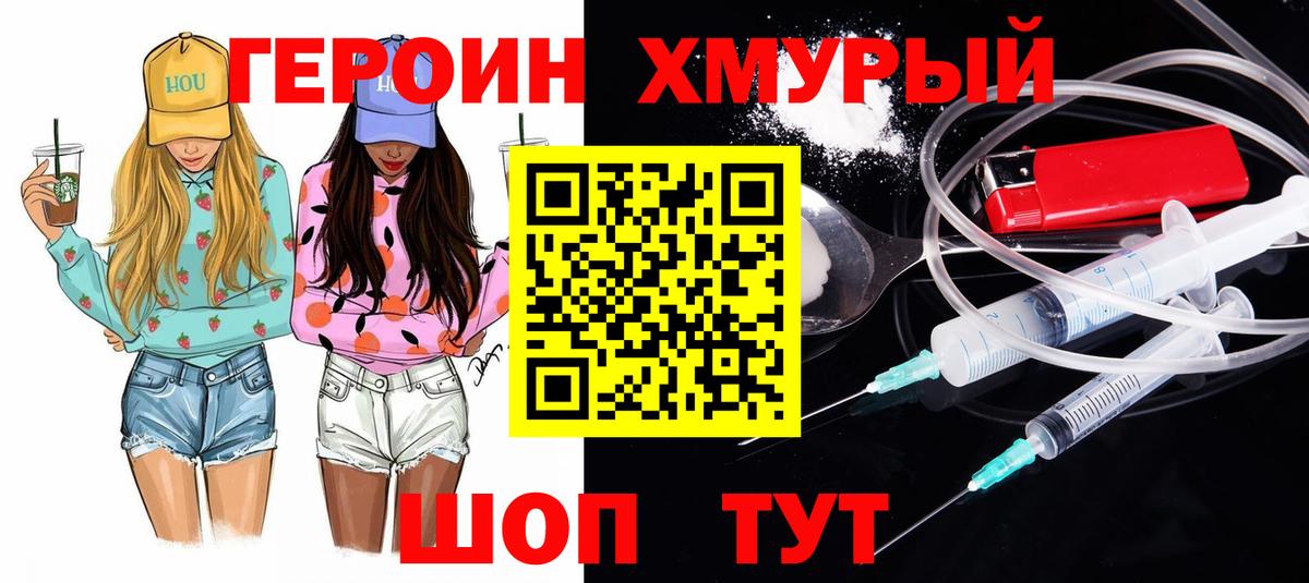 Героин Афган  Вход с VPN  Реж 