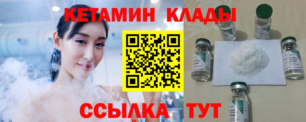 Кетамин ketamine  ОМГ ОМГ зеркало  Реж  Вход с VPN 