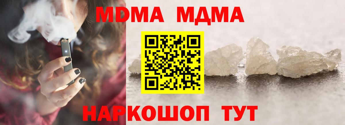 Реж  MDMA crystal  МДМА Molly  Вход с VPN 