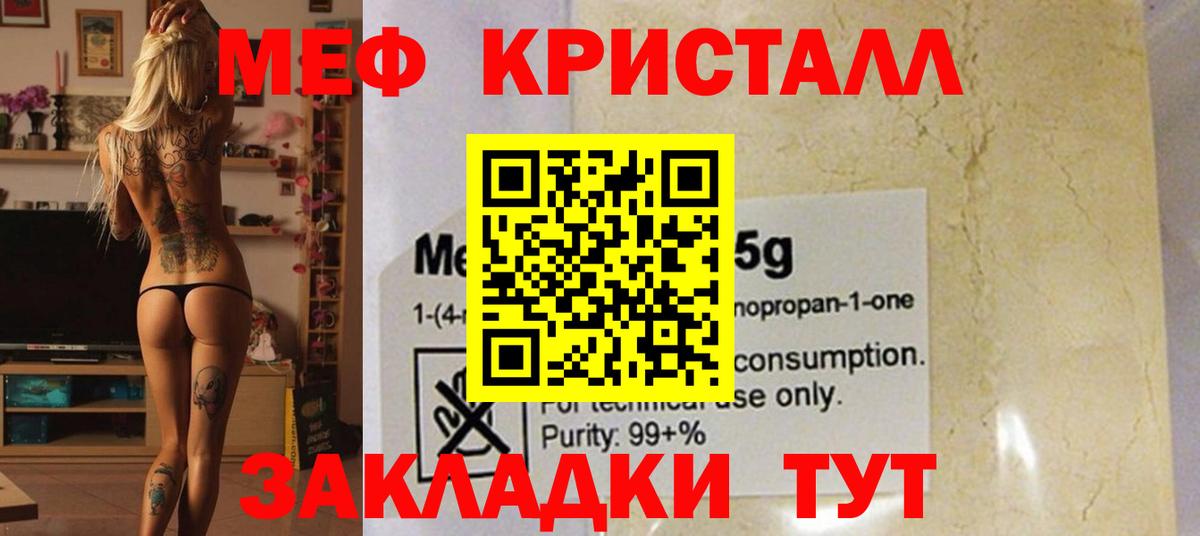 Мефедрон VHQ  МЕФ мука  Вход с VPN  МЯУ-МЯУ  Реж 