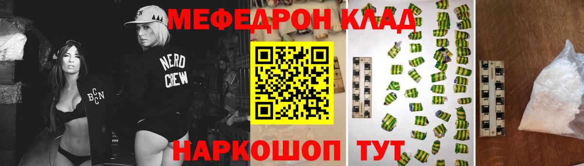 Мефедрон  Реж