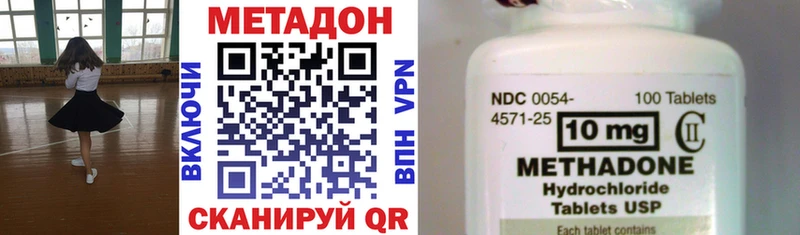 Метадон кристалл  что такое наркотик  Реж 