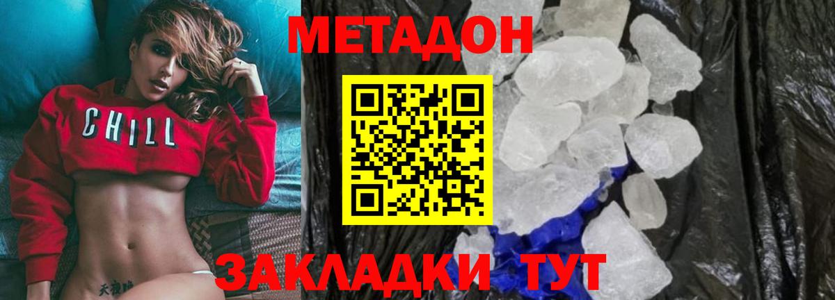 Реж  Метадон VHQ  Вход с VPN 