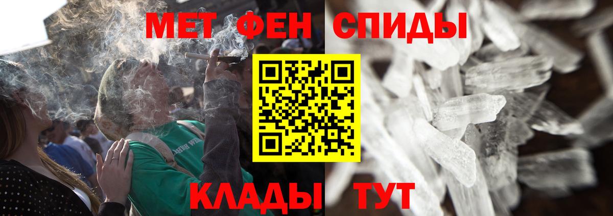 Первитин  Вход с VPN  Реж  Метамфетамин винт 