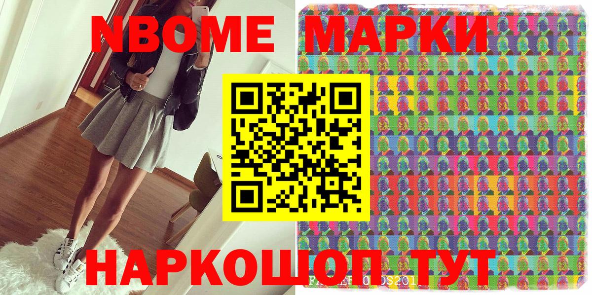 Реж  Марки N-bome 1500мкг  Вход с VPN 