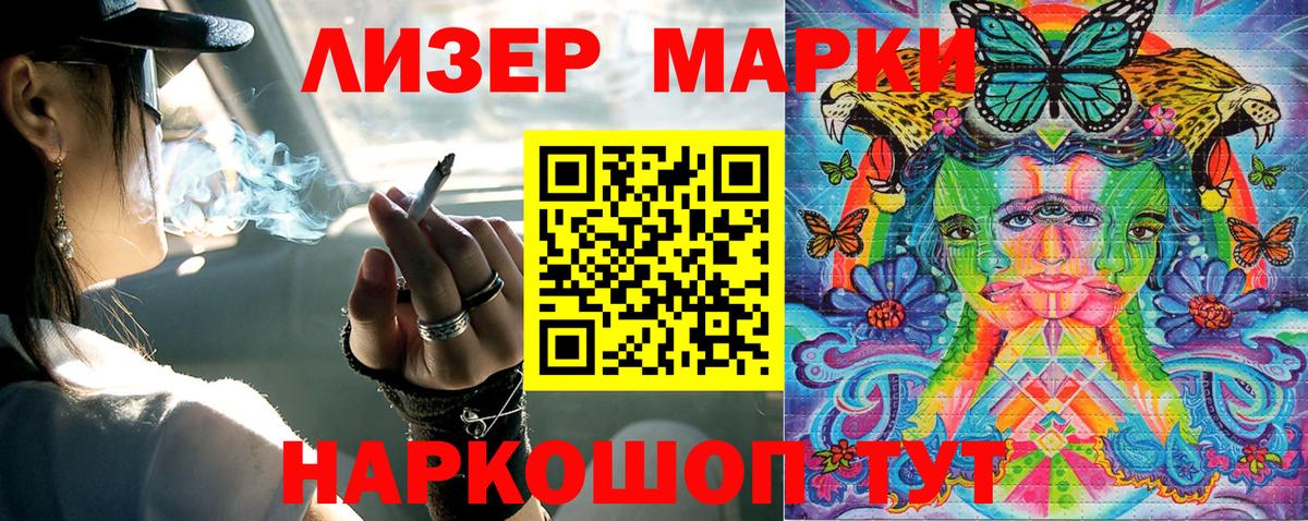 Марки NBOMe 1500мкг Реж