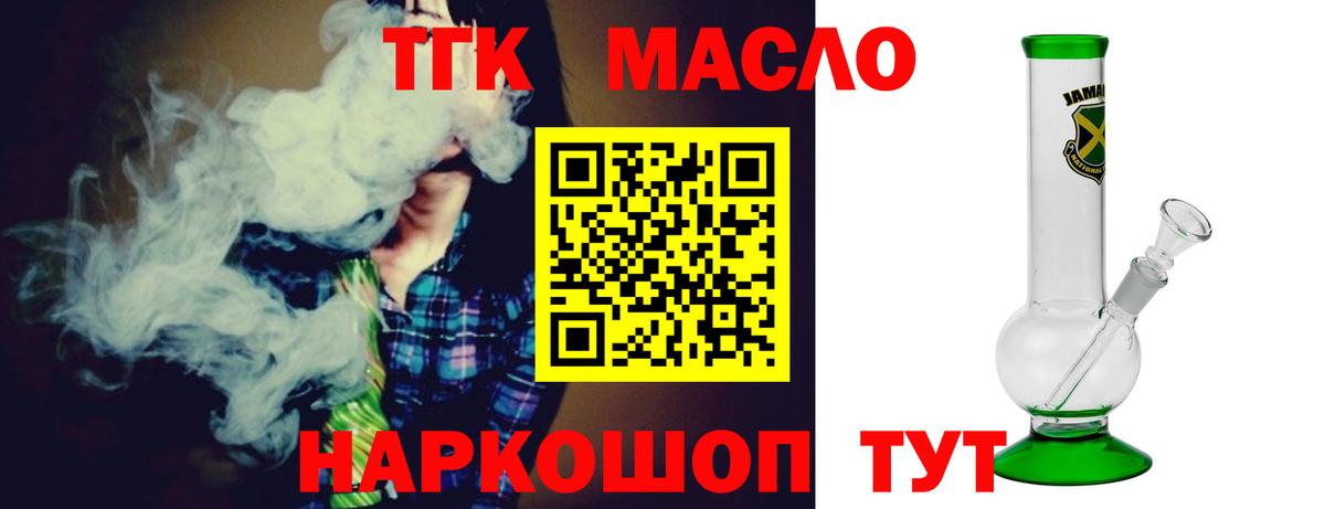 Реж  ТГК жижа  ТГК концентрат  Вход с VPN 